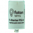 FL-Starter  FS10-Al алюминивый контакт  4-65W 220-240V  -  стартер FOTON